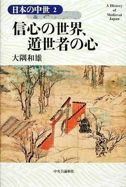 支那基督教の研究 景教 密教 支那基督教の研究 景教 密教 Journal of Research for