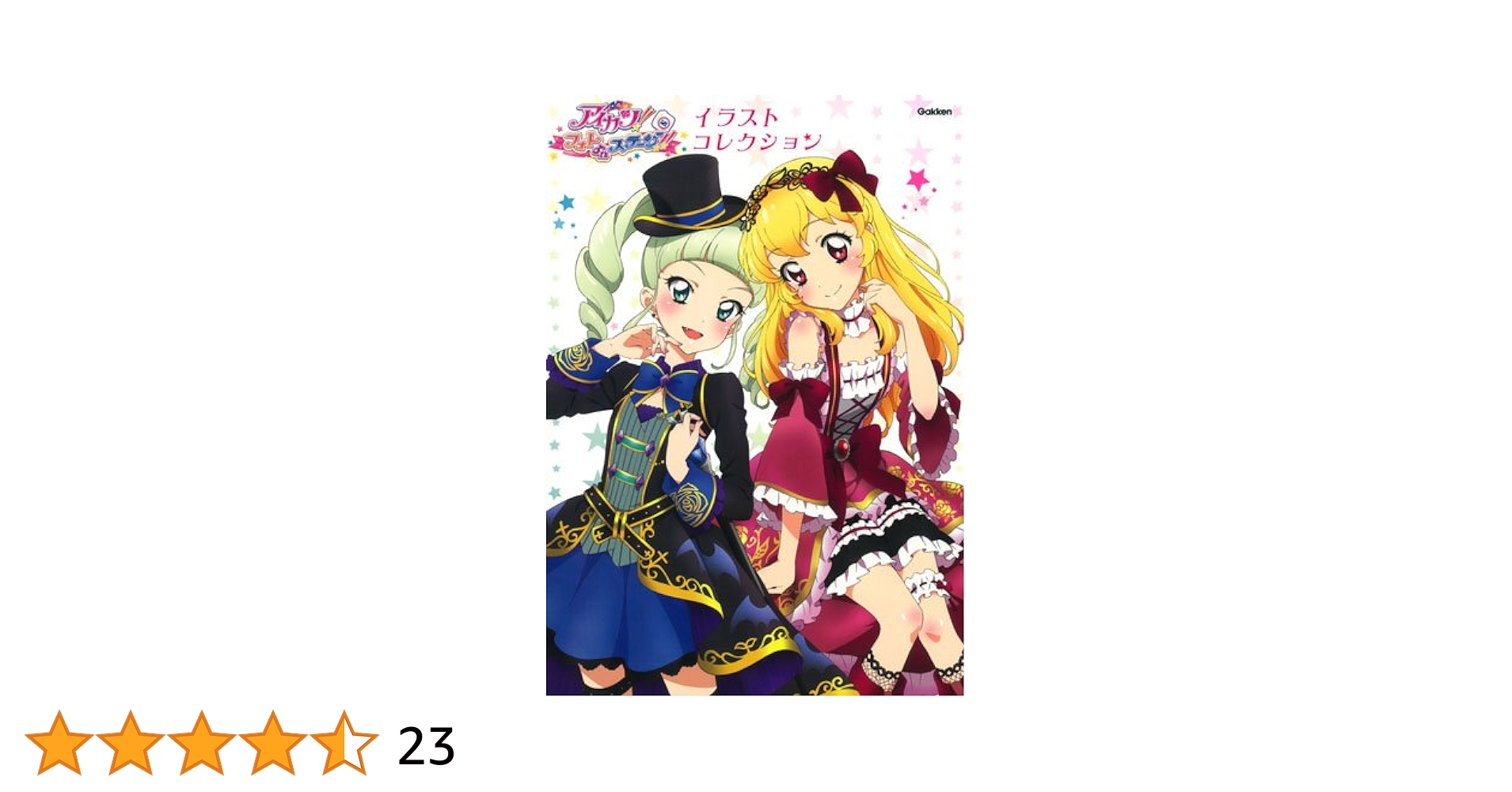 Aikatsu! Photo on Stage!! Illustration Collection JAPANESE