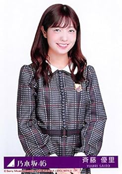 乃木坂46 生写真 斉藤優里 バラ売り 乃木坂46 斉藤優里 生写真 コンプ、セミコン、バラ | Buyee 通販