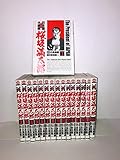 日本国大統領 桜坂満太郎 コミック 全16巻完結セット (BUNCH COMICS)