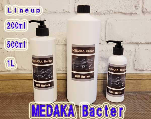 Amazon.co.jp: MEDAKA Bacter（メダカバクター） 1L バクテリア 水質