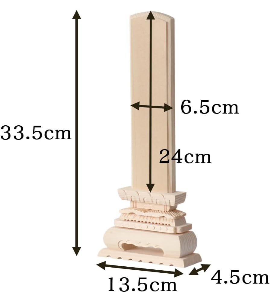 Amazon｜白木位牌 中上 8寸 総高さ33.5cm 8.0寸 木製 四十九日 法要