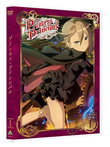 Amazon Com Princess Principal I Dvd Japanese Edition Movies Tv
