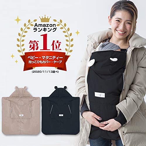 ケラッタ 抱っこ紐 防寒 ケープ ベビーカーブランケットにもなる 撥水加工 抱っこひも 防寒カバー ネイビー Baby Maternity Baby Sling Whenbuy Jchere Com
