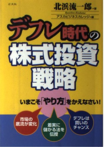 Amazon.co.jp: 北浜 流一郎: 本、バイオグラフィー、最新