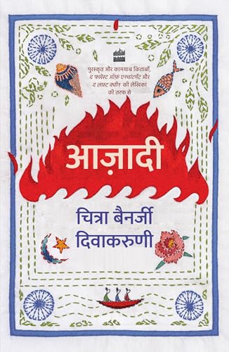Cover of Aazadi