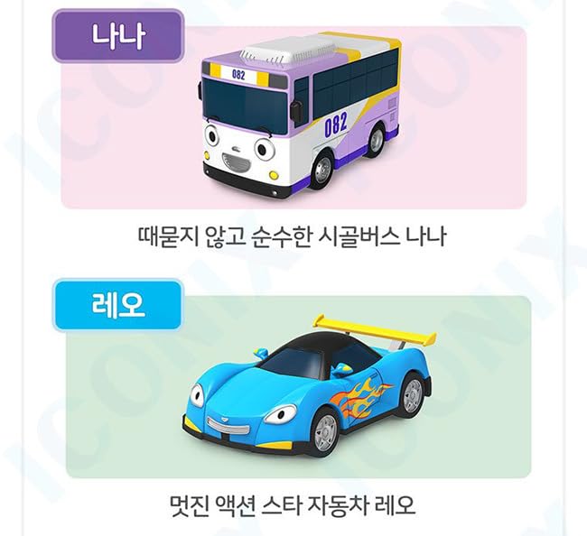 Amazon.co.jp: Tayo The Little Bus Friends Set 7 ちびっこバス タヨ