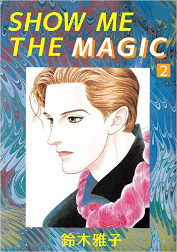 PDFダウンロード SHOW ME THE MAGIC 2巻 バイ