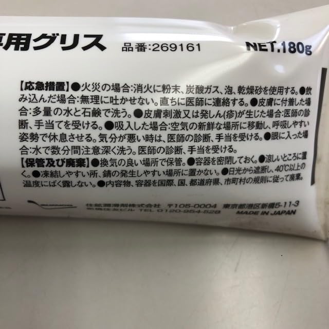 Amazon | 4個 田植機 植付 つめ グリース 専用グリス 180g 品番