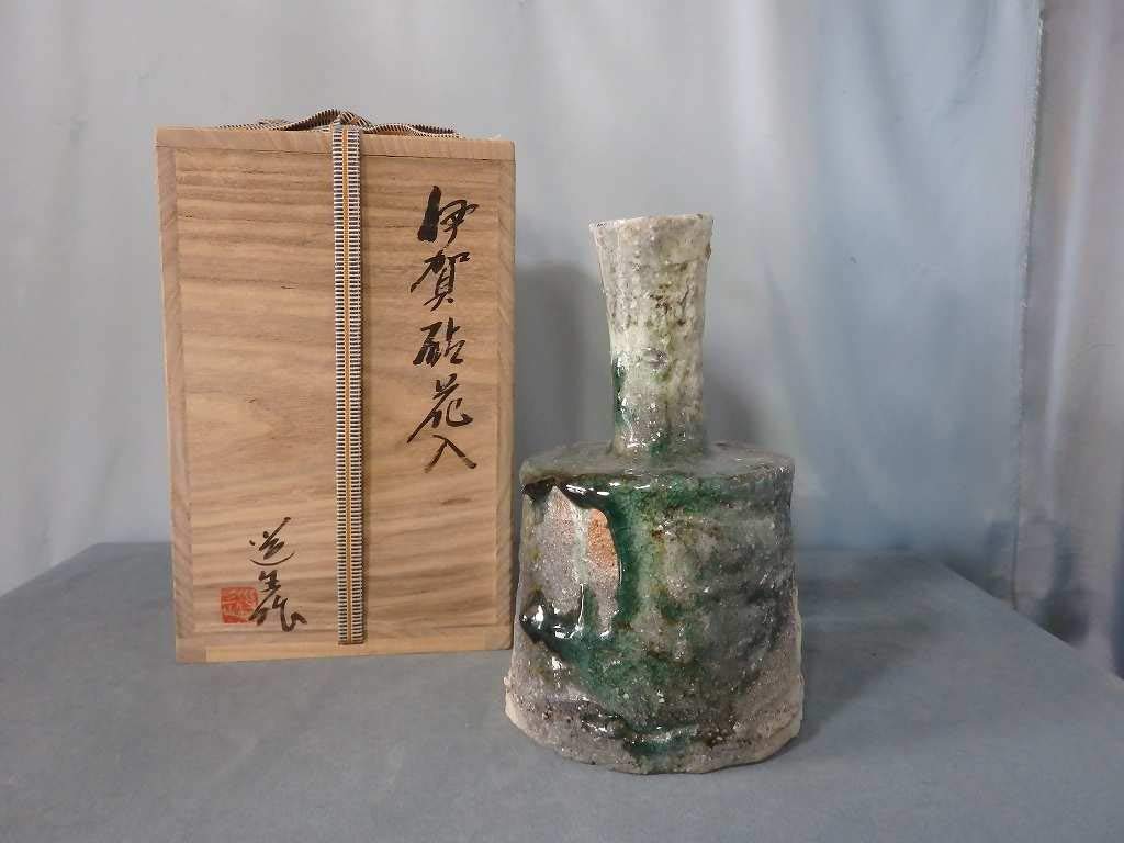 伊賀焼伊賀砧花入古谷道生#2402