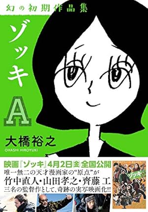 ぎゃくまげどん | 相原 コージ |本 | 通販 | Amazon