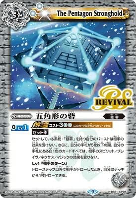 Battle Spirits BS61-CP05 Pentagon Fortress CP