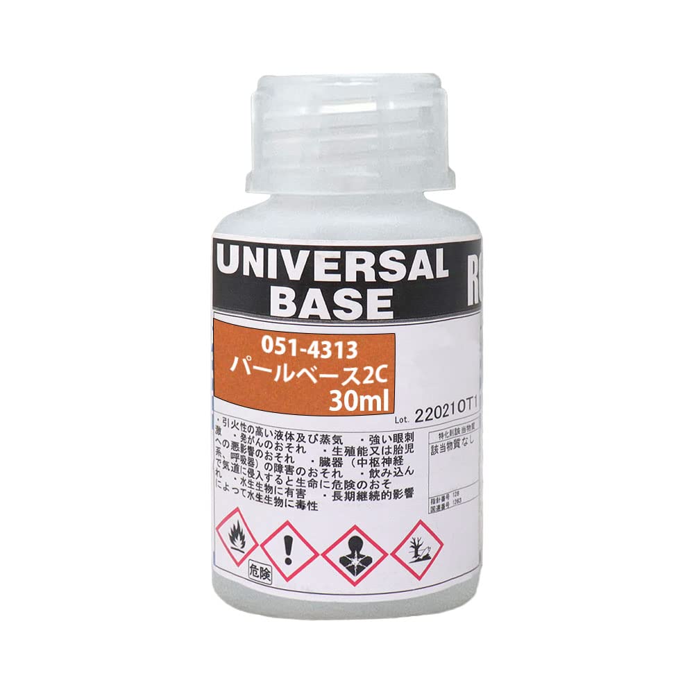 Amazon | ロック ユニバーサル ベース 051-4313 パールベース2C 原色