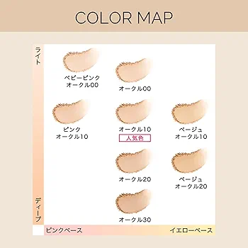 マキアージュ　ファンデーション　オークル20 2個　　2セット マキアージュ / ファンデーションP＆化粧下地S（ミニサイズ