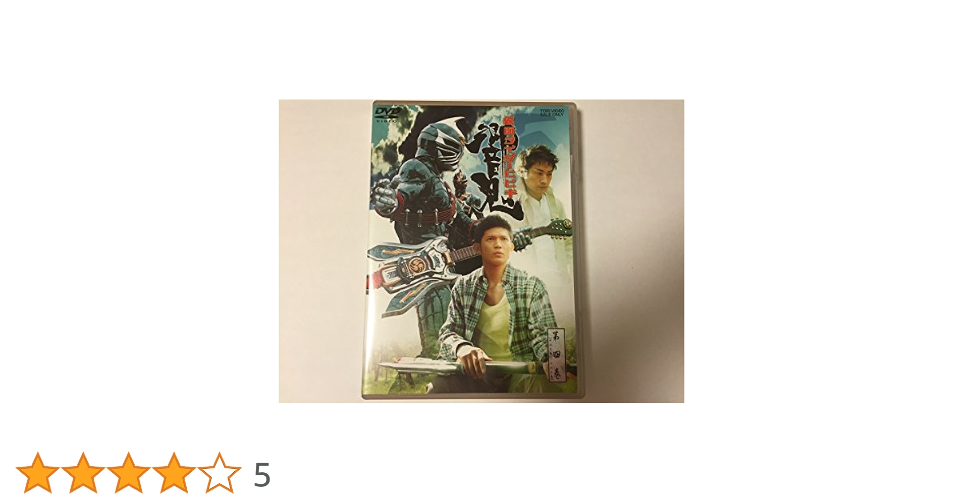 (未使用･未開封品)　仮面ライダー響鬼 VOL.4 [DVD] gsx453j 仮面ライダー響鬼 Vol.4 | 東映ビデオ オンラインショップ