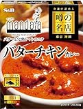 エスビー食品 噂の名店 バターチキ�