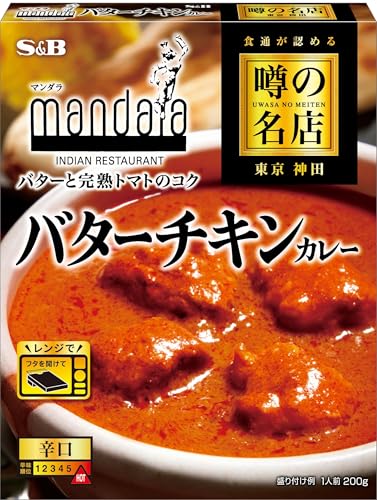 S&B 噂の名店 バターチキンカレー 200g