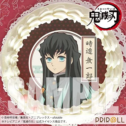 Amazon.co.jp: 時透無一郎・定番デザイン 【鬼滅の刃】ホールケーキ