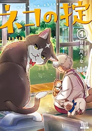 Amazon.co.jp: ゴジュッセンチの一生3【電子限定特典付き】 (it