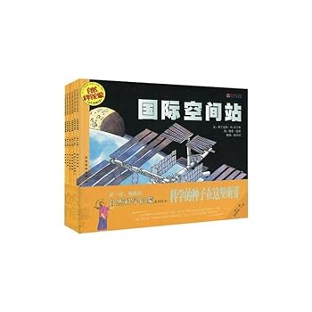 Paperback Natural Sciences Enlightenment: lights lights (suitable for 5-9 years old reading)(Chinese Edition) [Chinese] Book