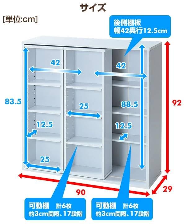 Amazon｜本棚 ダブルスライド 大容量 連結可能 幅90 奥行29 高さ92 cm