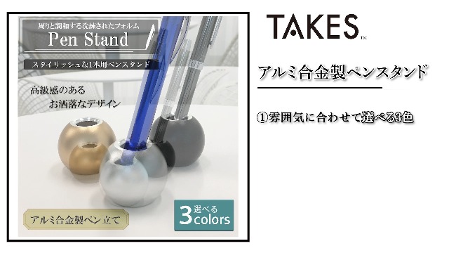 Amazon.co.jp: TAKES ペンスタンド ペン立て 1本用 おしゃれ ぺんたて