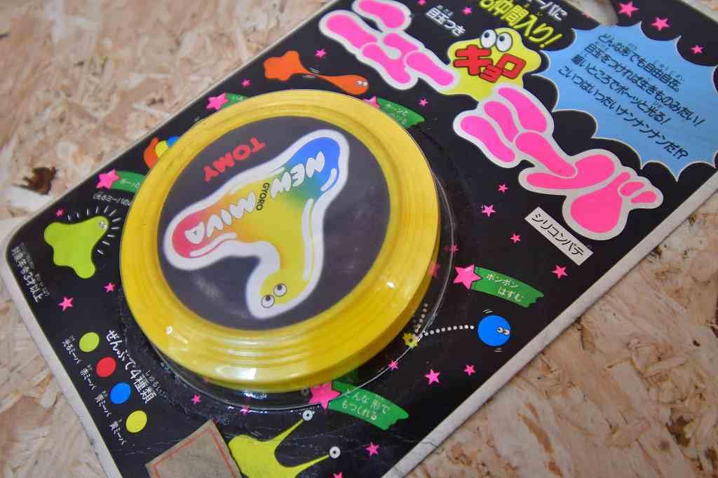 ギョロミーバ　ガチャ　台紙　セット　フィギュア　昭和　レトロ　レア　昔　当時物 ギョロミーバ ガチャ 台紙 セット フィギュア 昭和 レトロ レア