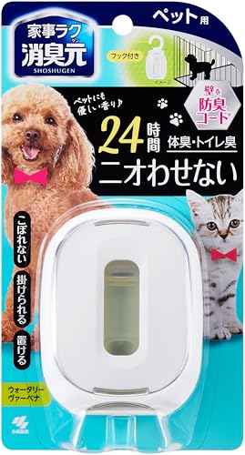 消臭元 ペット用