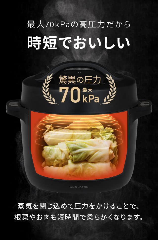 【極美品】AND DECO 電気圧力鍋 Amazon | モダンデコ 電気圧力鍋 4L 3～4人用 時短調理 1台8役