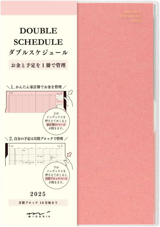 Midori Double Schedule Planner, 2025 B6, Monthly Money-Teal, 22322006 (Begins October 2024)
