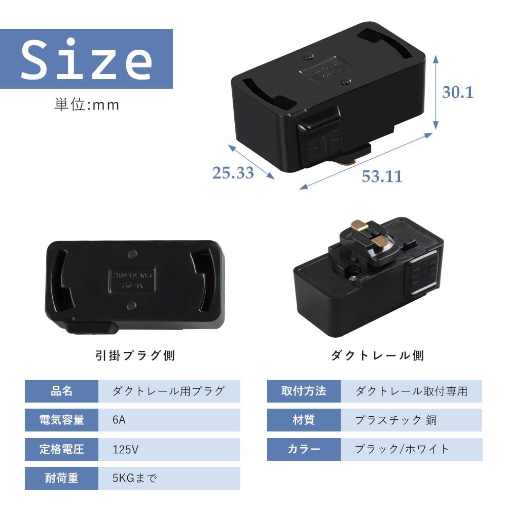 Amazon.co.jp: 共同照明 3個入り 配線ダクトレール用プラグ 引掛け