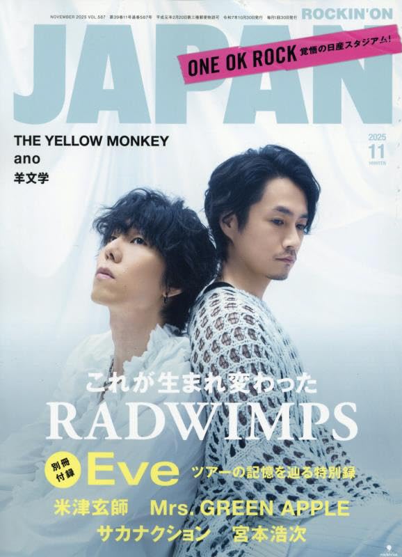 Amazon.co.jp: ロッキング・オン・ジャパン 2025年 11 月号