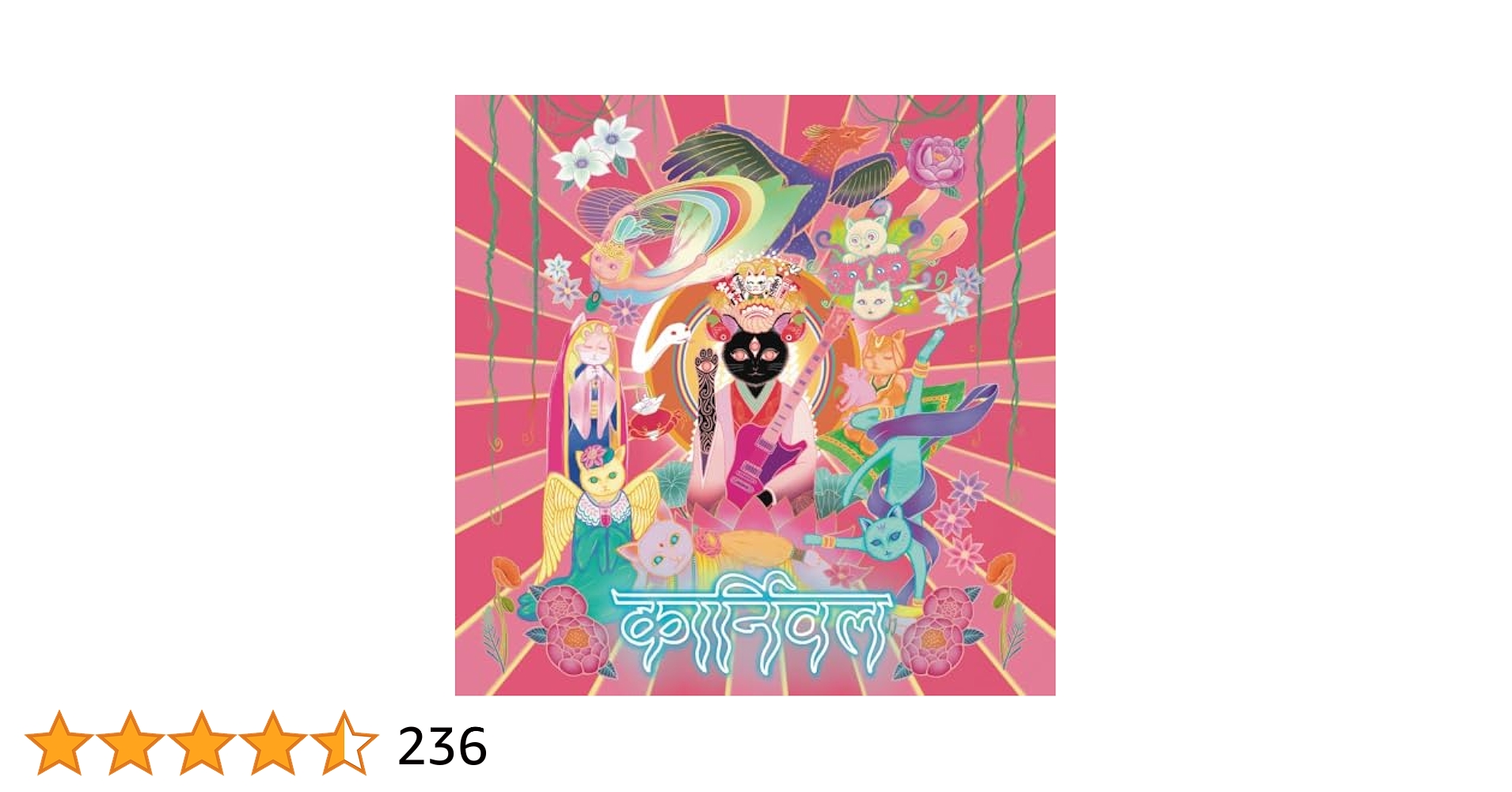 Amazon.co.jp: 放生会 (通常盤) - 椎名林檎: ミュージック