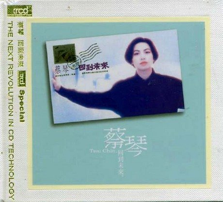 Hui Dao Wei Lai Tai Yu Lao Ge (XRCD)