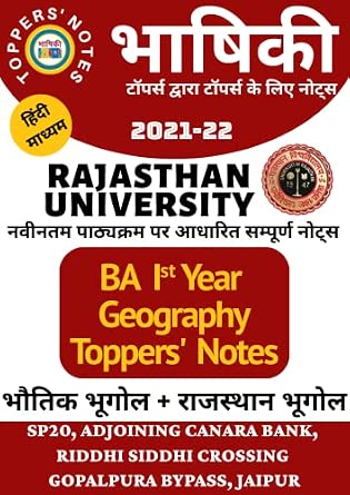 BA 1st Year Notes : भाषिकी: Amazon.in: Books