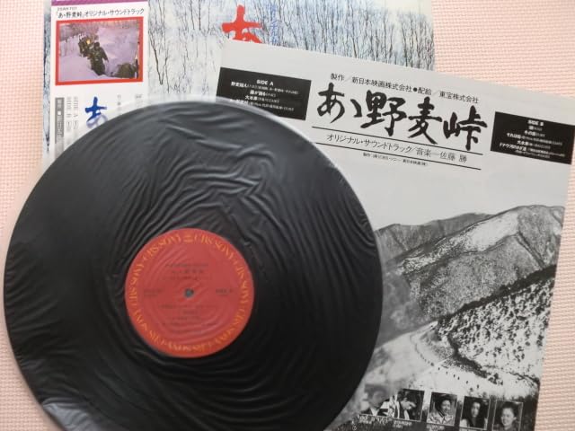 Amazon.co.jp: ＊【LP】あゝ野麦峠／オリジナル・サウンド