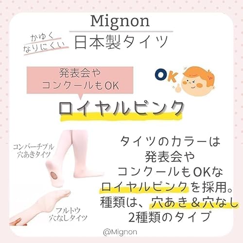 バレエ専門店ミニヨン 日本製バレエタイツ 大人用 ロイヤルピンク