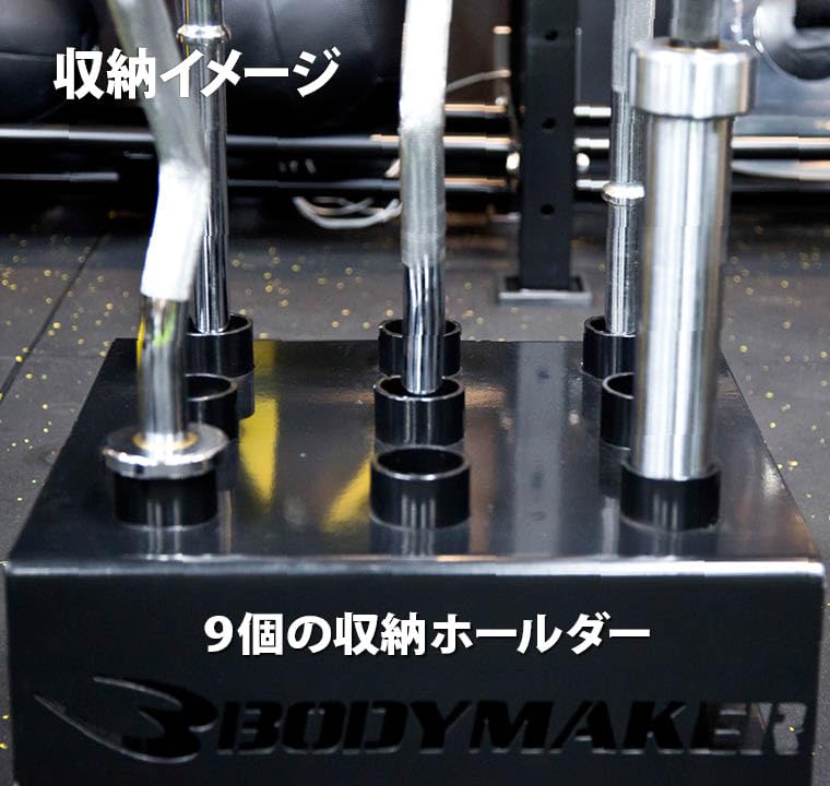 Amazon | BODYMAKER(ボディメーカー) バーベルホルダー シャフト