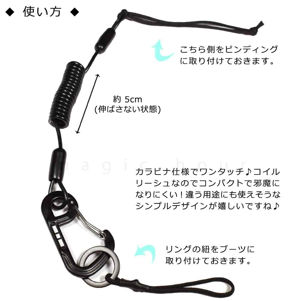 Amazon | スノーボード リーシュコード カラビナ付き コイル リーシュ