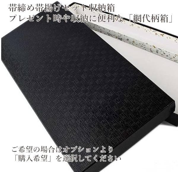 流星さん専用 正絹 帯締め 帯揚げ セット グラデーション フォーマル 訪問着