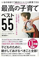 Now In Science, "It's a Must Good." and I can assure Best Baby Vest 55 – -- IQ More, Mind and Body and be amazing Way 4478066337 Book Cover