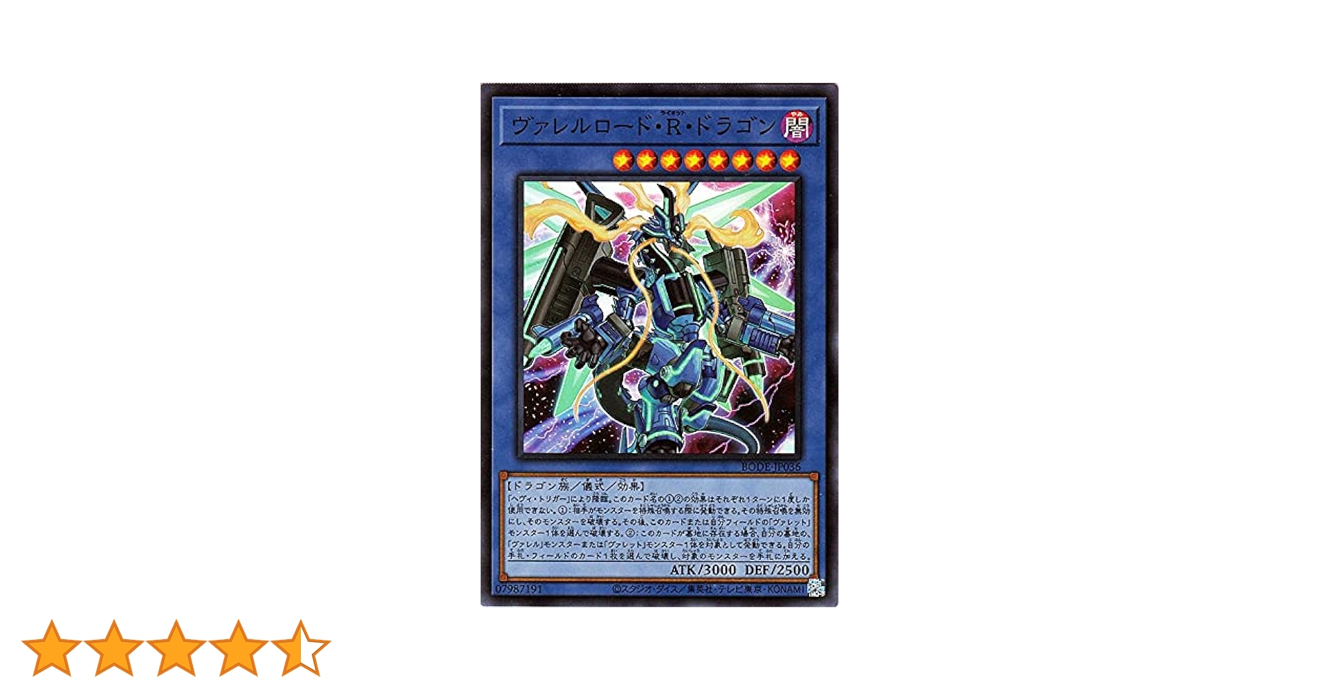Amazon.co.jp: 遊戯王カード ヴァレルロード・R・ドラゴン