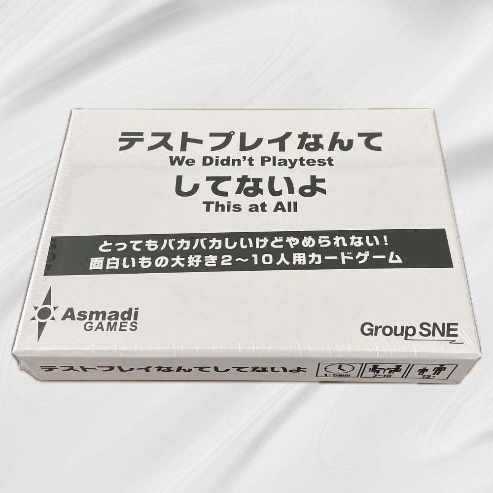 Amazon.co.jp: テストプレイなんてしてないよ 白 グループSNE