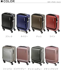 Amazon | [フリクエンター] スーツケース クラムアドバンス 機内持込可