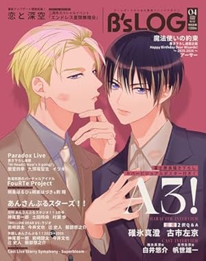 蝶の毒 華の鎖 公式ビジュアルファンブック -LE SANG DIT- | ヘッド