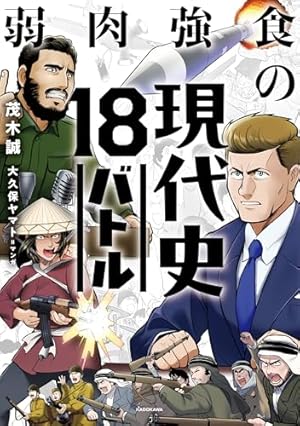 ゴーマニズム宣言SPECIAL ウクライナ戦争論2 | 小林 よしのり