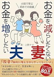 図解 新NISA 初心者でもわかる 一括投資 VS 積み立て投資の結論: 投資