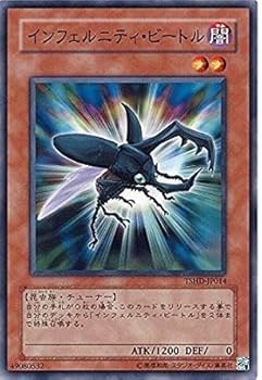 Amazon.co.jp: 遊戯王 TSHD-JP014-N 《インフェルニティ