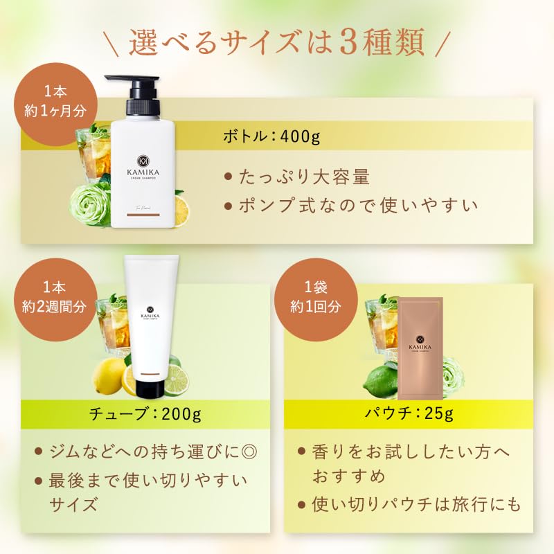 Amazon | KAMIKA カミカ クリームシャンプー 2本 [ オールインワン
