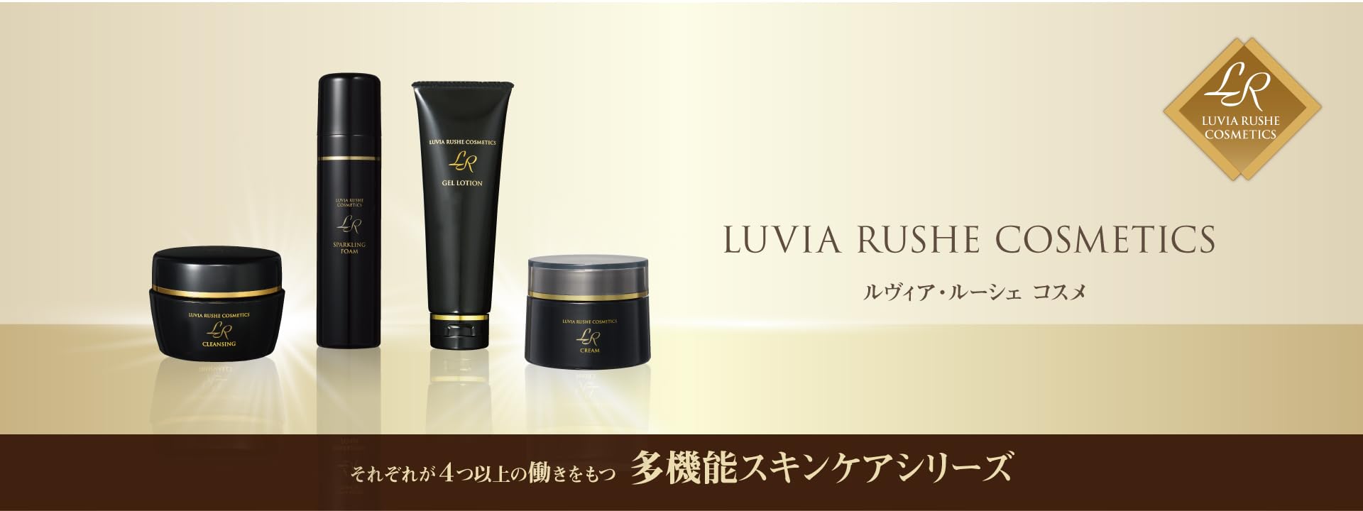 ルヴィアルーシェ ジュエリーローション 化粧水 120ml 未開封 美と健康のエステ ラヴィール オンラインショップ / LR(ルヴィア